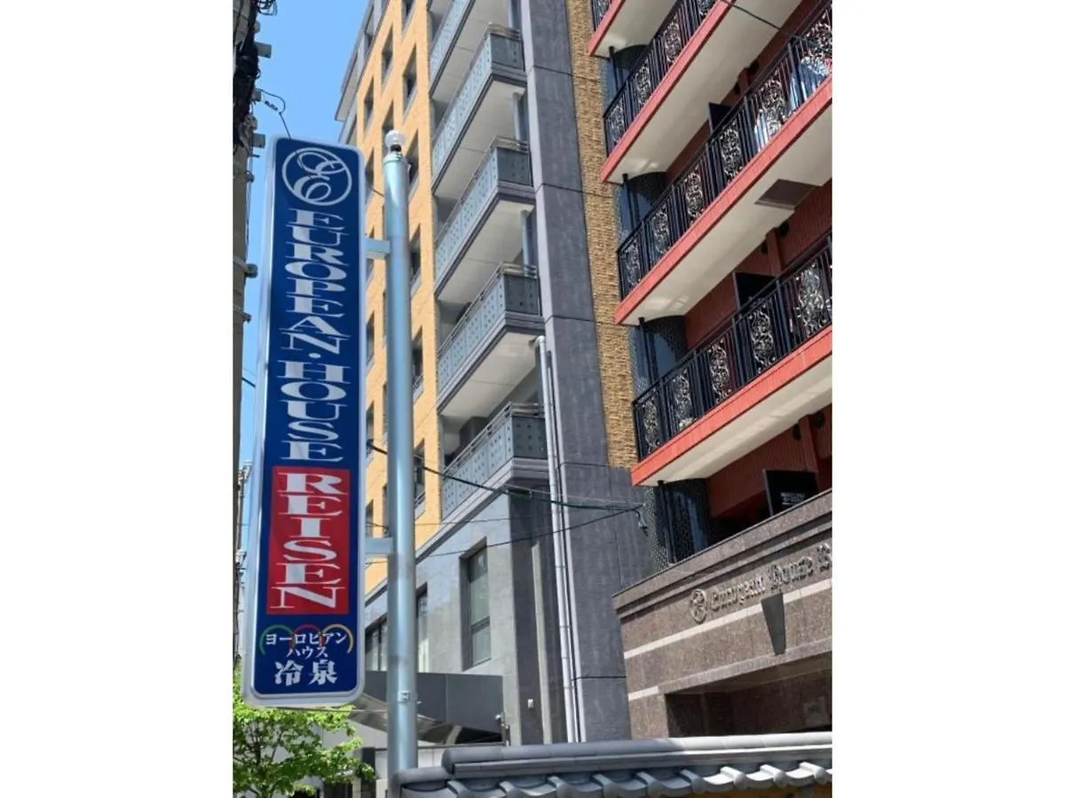 Ｅｕｒｏｐｅａｎ Ｈｏｕｓｅ Ｒｅｉｓｅｎ - Vacation Stay 10481V Fukuoka  0*, Fukuoka (Fukuoka) Japan